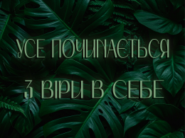 Мотивація - фото
