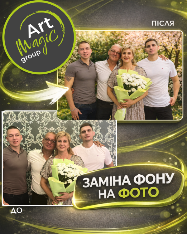 Картина заміна фону по фото - фото №2